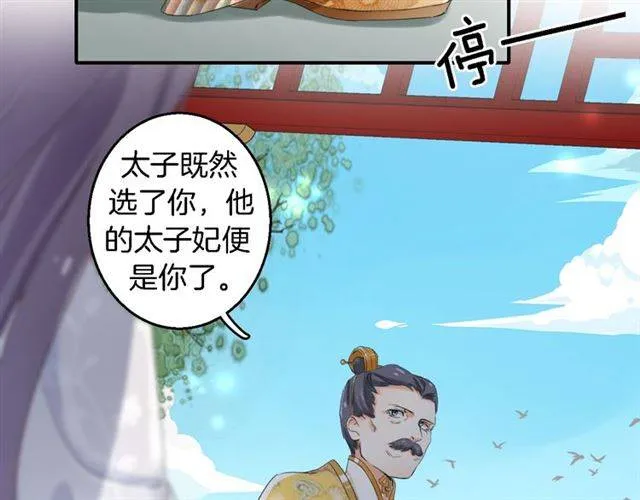 第36话 你在期待什么？ 第71页