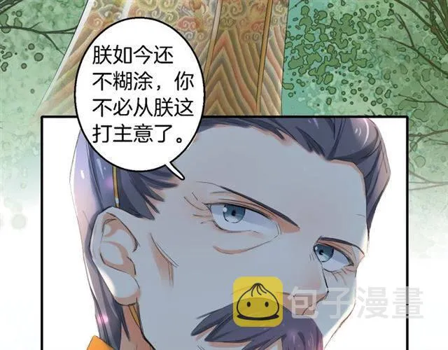 第36话 你在期待什么？ 第73页