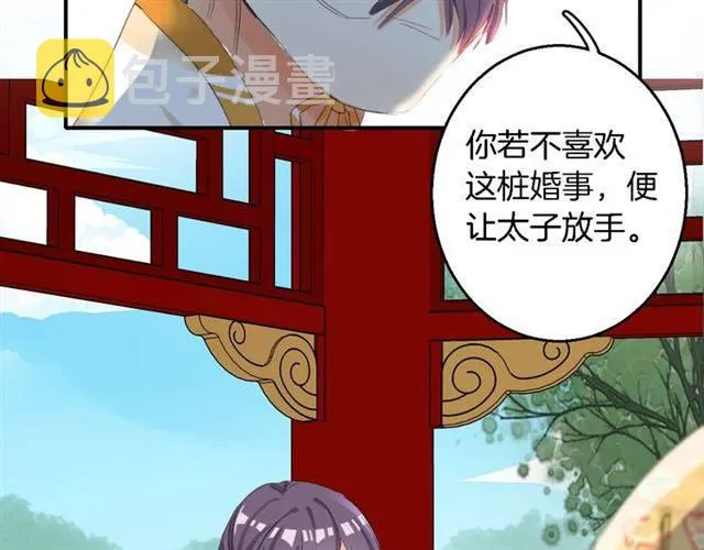 第36话 你在期待什么？ 第74页