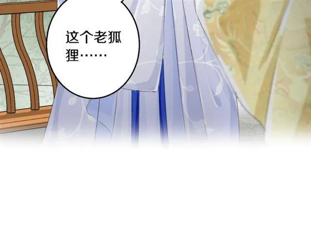 第36话 你在期待什么？ 第76页