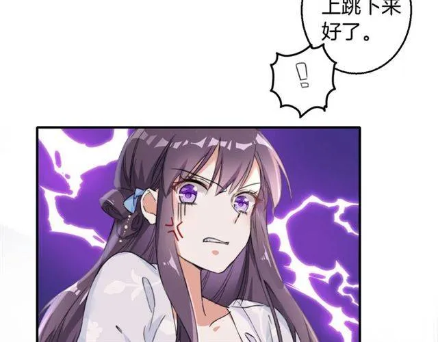 第37话 跌入你的怀抱 第21页
