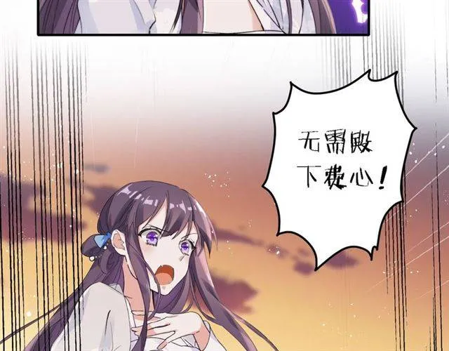 第37话 跌入你的怀抱 第22页