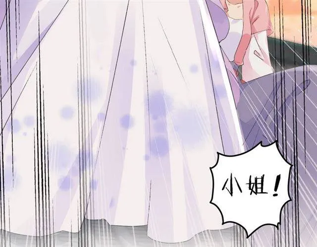 第37话 跌入你的怀抱 第24页