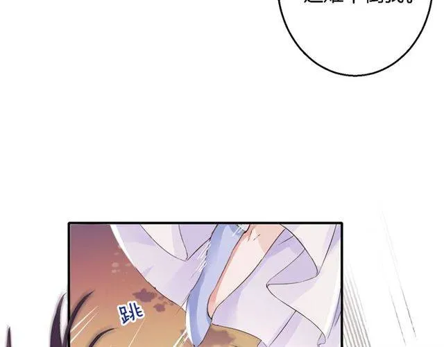 第37话 跌入你的怀抱 第28页
