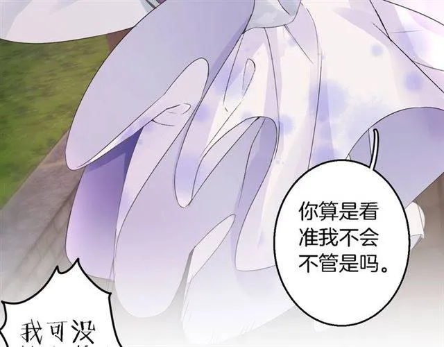 第37话 跌入你的怀抱 第34页