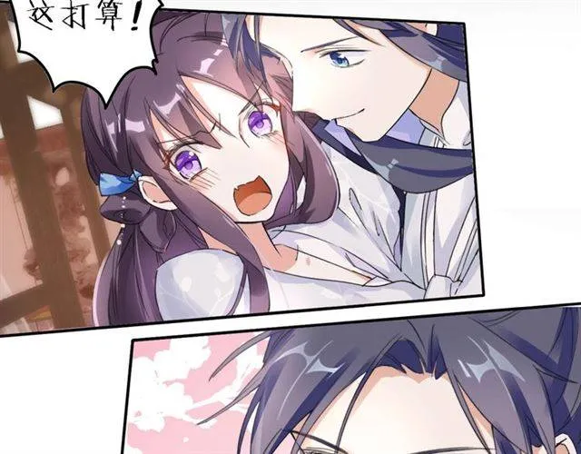 第37话 跌入你的怀抱 第35页