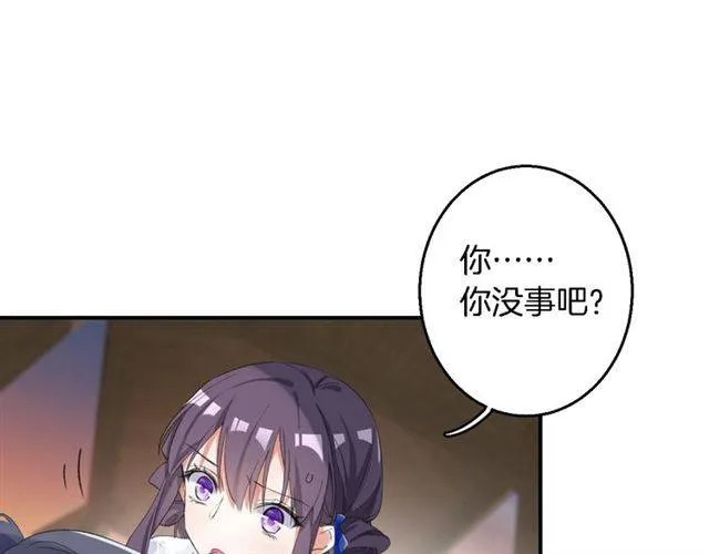第37话 跌入你的怀抱 第39页
