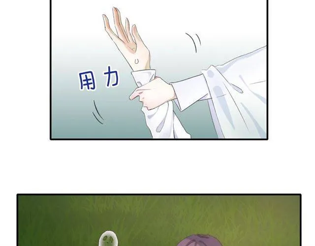 第37话 跌入你的怀抱 第44页