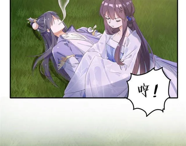 第37话 跌入你的怀抱 第45页