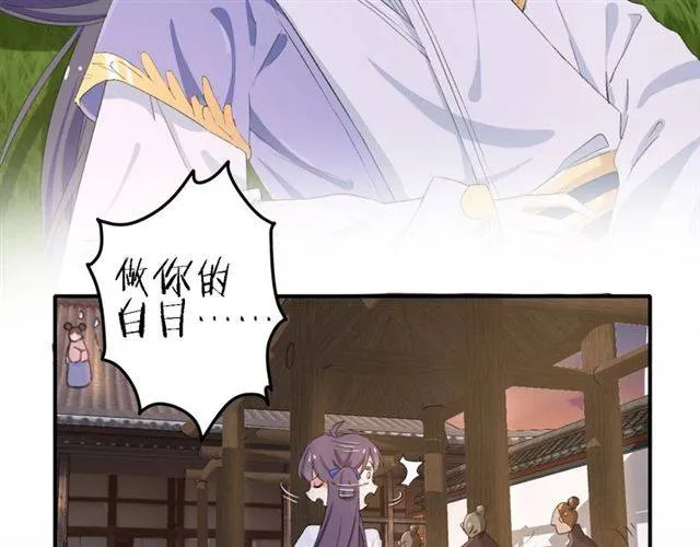 第37话 跌入你的怀抱 第47页