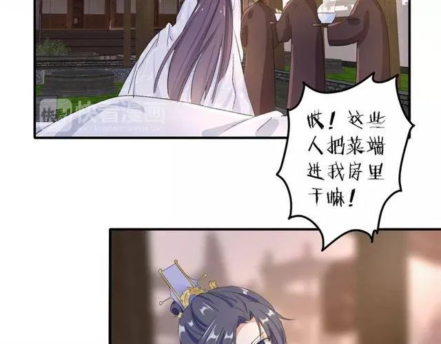第37话 跌入你的怀抱 第48页