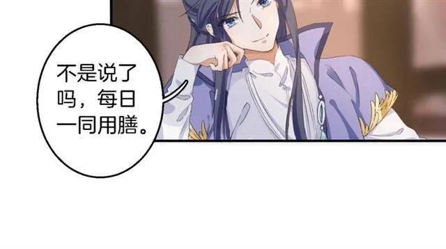 第37话 跌入你的怀抱 第49页