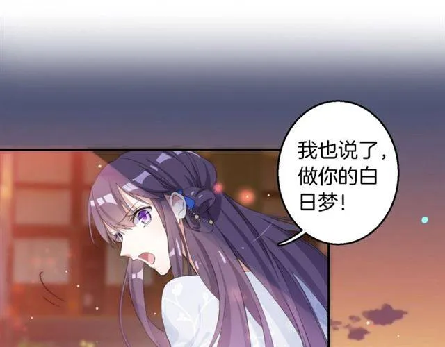 第37话 跌入你的怀抱 第50页