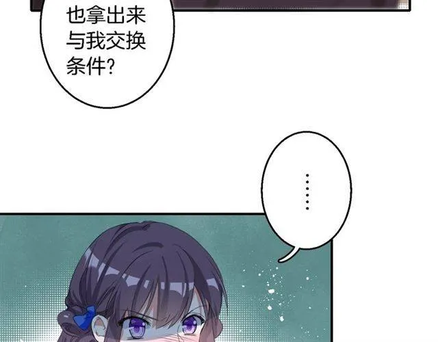 第37话 跌入你的怀抱 第54页
