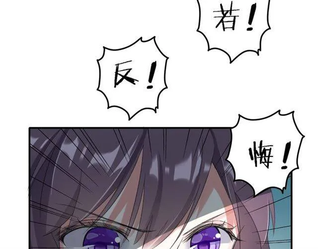 第37话 跌入你的怀抱 第57页