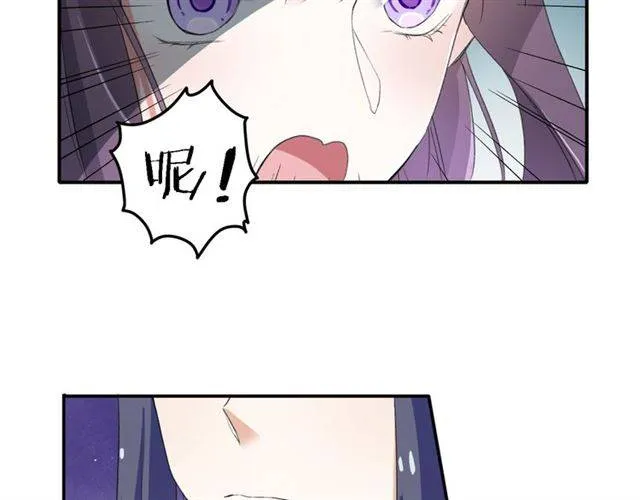 第37话 跌入你的怀抱 第58页
