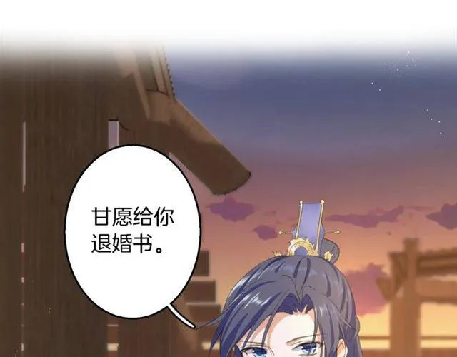 第37话 跌入你的怀抱 第61页