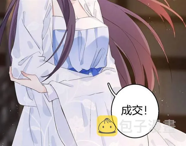 第37话 跌入你的怀抱 第64页