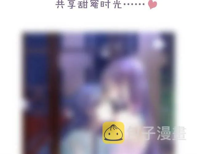 第37话 跌入你的怀抱 第70页