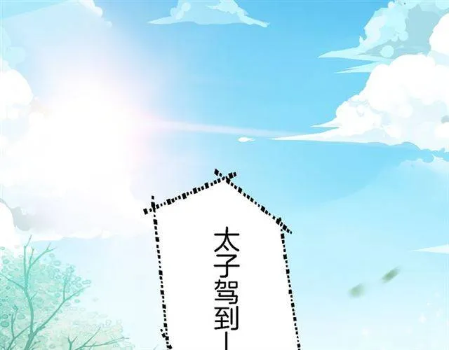 第38话 恶意调侃？ 第5页