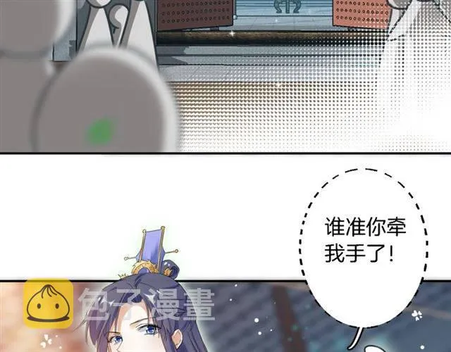 第38话 恶意调侃？ 第7页
