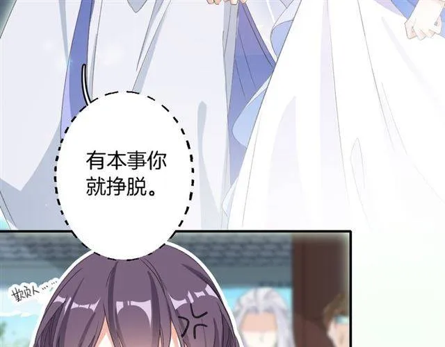 第38话 恶意调侃？ 第9页