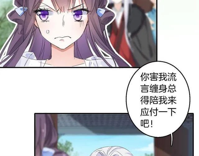 第38话 恶意调侃？ 第10页