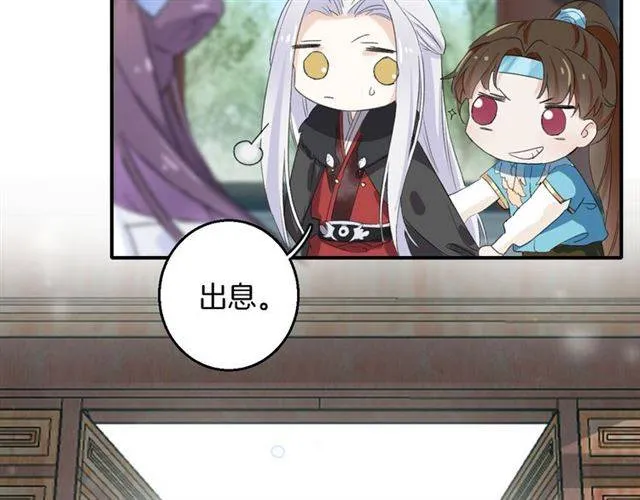 第38话 恶意调侃？ 第11页