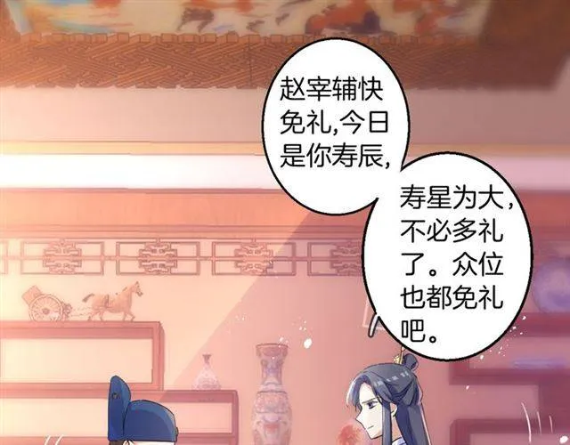 第38话 恶意调侃？ 第16页