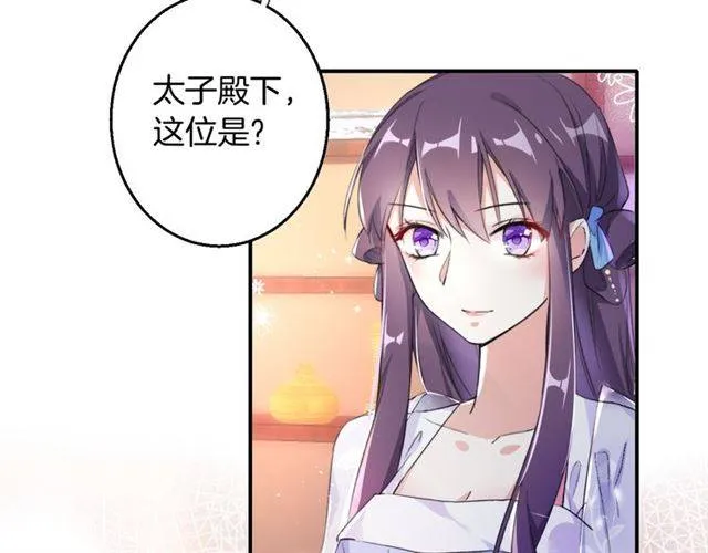 第38话 恶意调侃？ 第19页