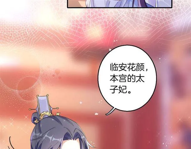 第38话 恶意调侃？ 第20页