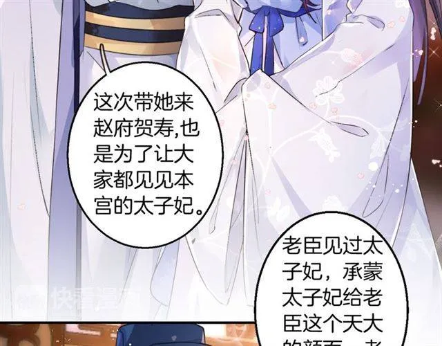 第38话 恶意调侃？ 第22页
