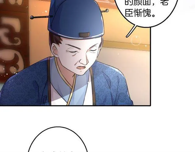 第38话 恶意调侃？ 第23页