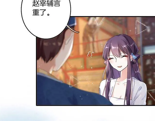 第38话 恶意调侃？ 第24页