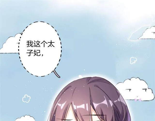 第38话 恶意调侃？ 第25页