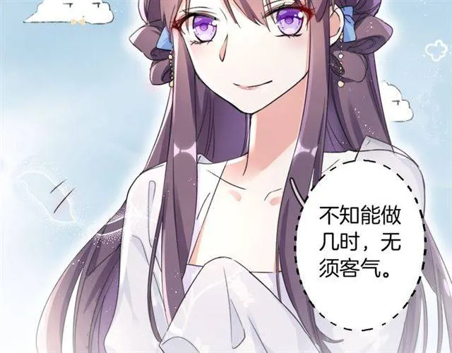 第38话 恶意调侃？ 第26页