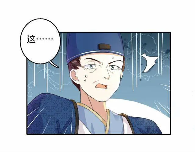 第38话 恶意调侃？ 第27页