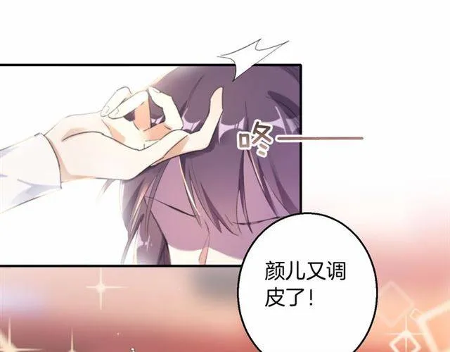 第38话 恶意调侃？ 第28页