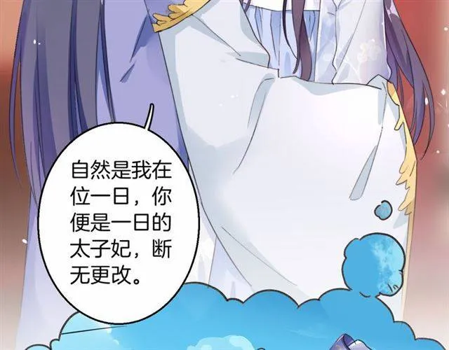 第38话 恶意调侃？ 第30页