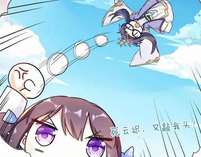 第38话 恶意调侃？ 第31页
