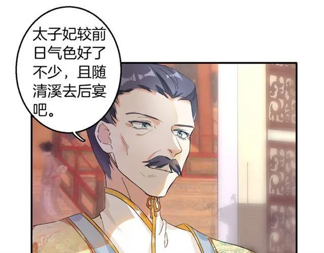 第38话 恶意调侃？ 第38页