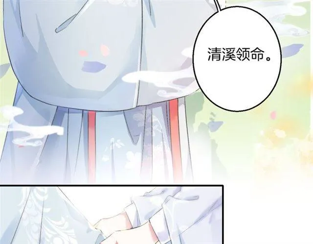 第38话 恶意调侃？ 第41页