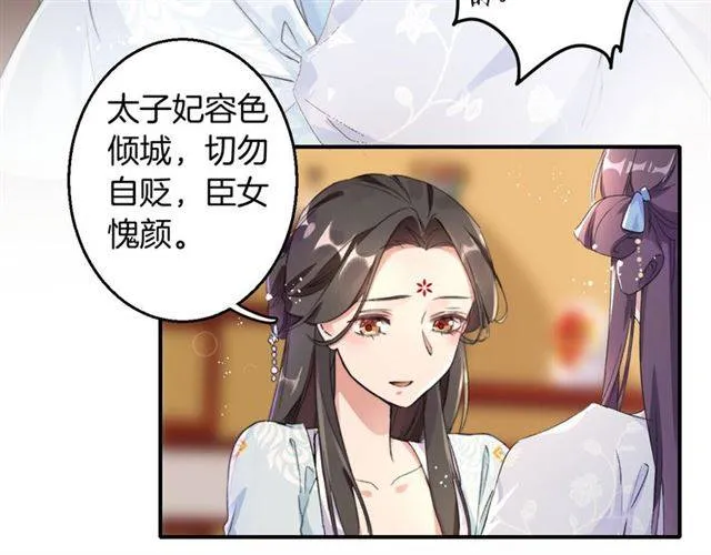 第38话 恶意调侃？ 第44页