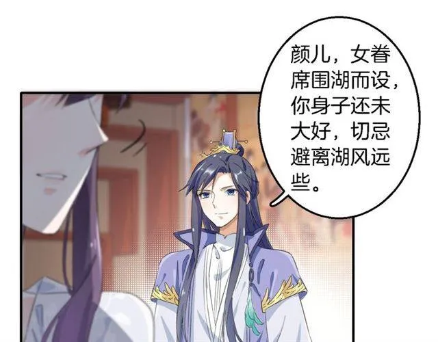 第38话 恶意调侃？ 第48页