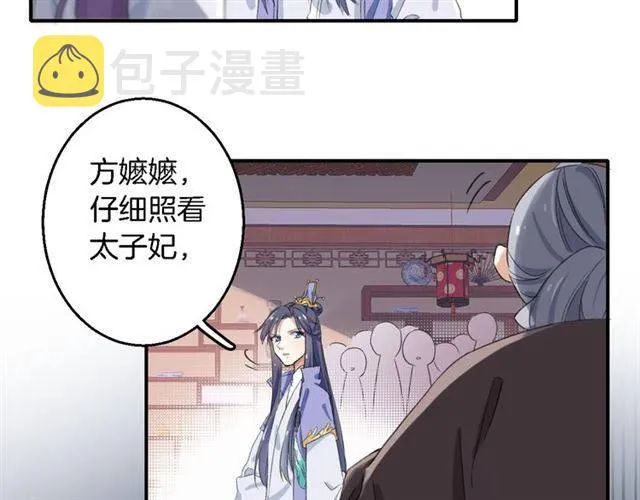 第38话 恶意调侃？ 第49页