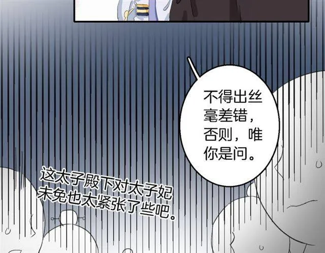 第38话 恶意调侃？ 第50页