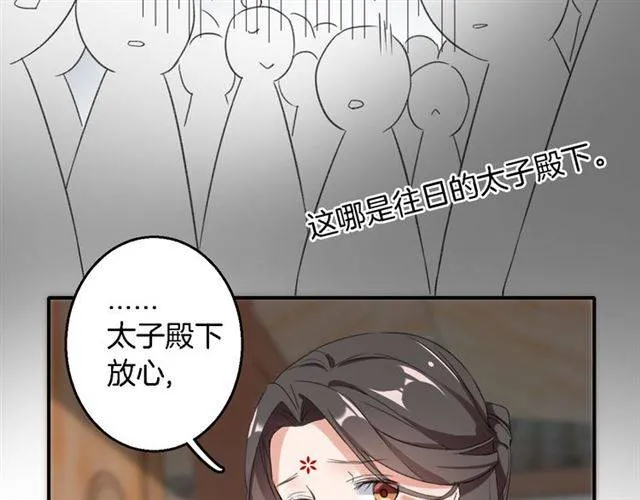第38话 恶意调侃？ 第51页