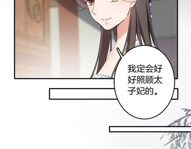 第38话 恶意调侃？ 第52页