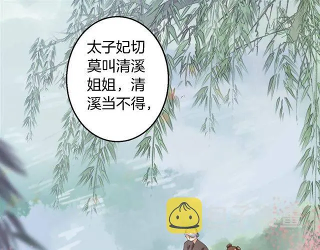 第38话 恶意调侃？ 第54页