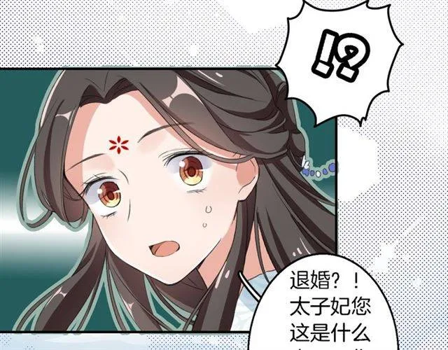 第38话 恶意调侃？ 第57页